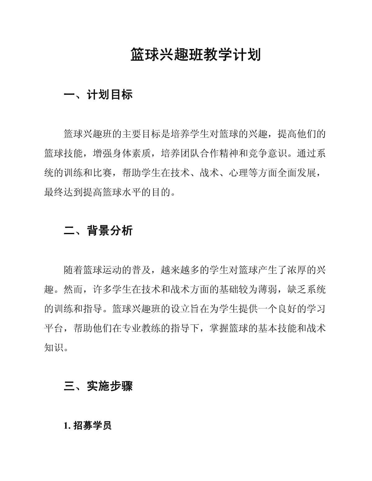 大学篮球运动员如何应对常见的伤病并进行有效治疗?_0